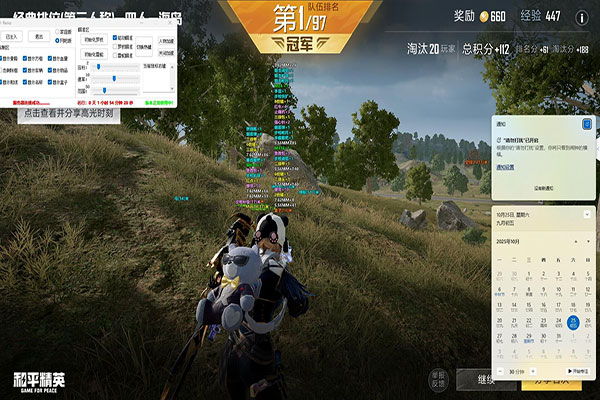 辅助CF741软件效果